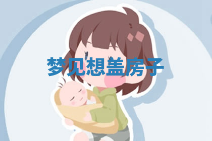 今天2025年7月3日万年历定婚吉日查询,订婚是好日子吗