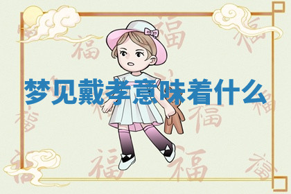 今天2025年7月3日万年历定婚吉日查询,订婚是好日子吗