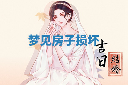 今天2025年7月3日万年历定婚吉日查询,订婚是好日子吗