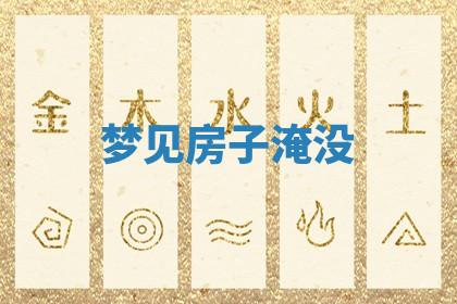 今天2025年7月3日万年历定婚吉日查询,订婚是好日子吗