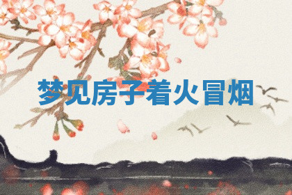 今天2025年7月3日万年历定婚吉日查询,订婚是好日子吗