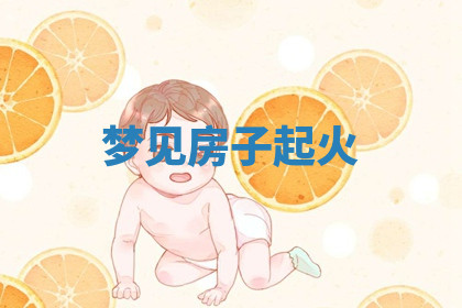 今天2025年7月3日万年历定婚吉日查询,订婚是好日子吗