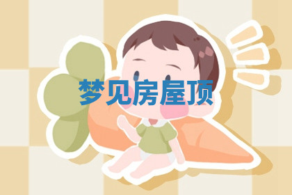 今天2025年7月3日万年历定婚吉日查询,订婚是好日子吗