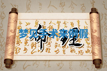 今天2025年7月3日万年历定婚吉日查询,订婚是好日子吗