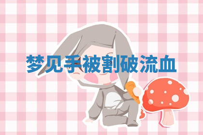 今天2025年7月3日万年历定婚吉日查询,订婚是好日子吗