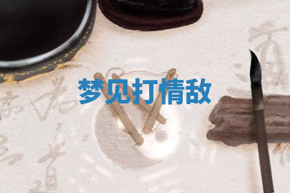 今天2025年7月3日万年历定婚吉日查询,订婚是好日子吗