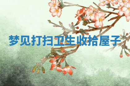 今天2025年7月3日万年历定婚吉日查询,订婚是好日子吗