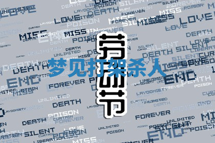 今天2025年7月3日万年历定婚吉日查询,订婚是好日子吗