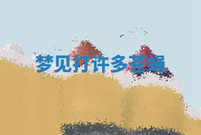 今天2025年7月3日万年历定婚吉日查询,订婚是好日子吗