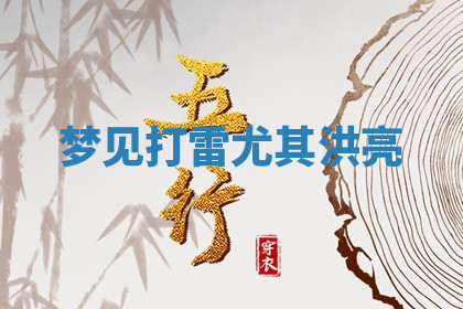 今天2025年7月3日万年历定婚吉日查询,订婚是好日子吗