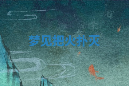 今天2025年7月3日万年历定婚吉日查询,订婚是好日子吗