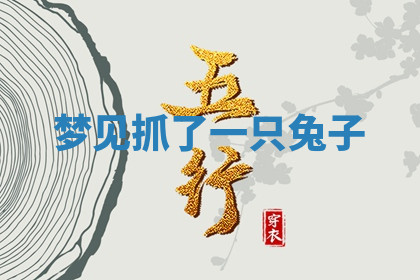 今天2025年7月3日万年历定婚吉日查询,订婚是好日子吗