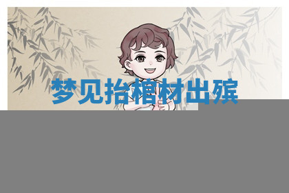 今天2025年7月3日万年历定婚吉日查询,订婚是好日子吗