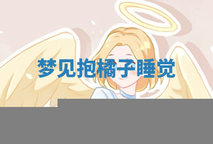 今天2025年7月3日万年历定婚吉日查询,订婚是好日子吗