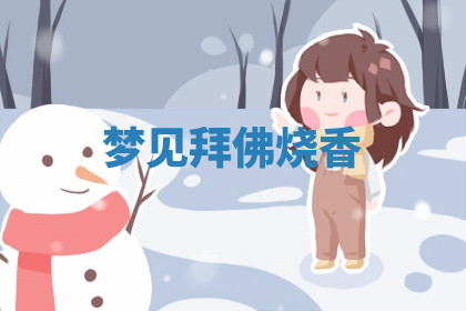 今天2025年7月3日万年历定婚吉日查询,订婚是好日子吗