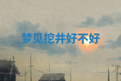 今天2025年7月3日万年历定婚吉日查询,订婚是好日子吗