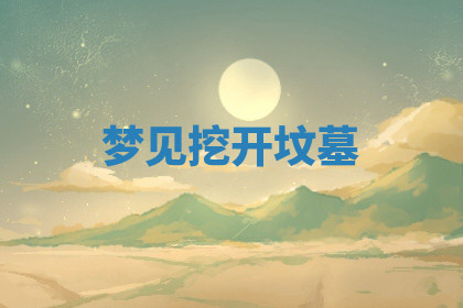今天2025年7月3日万年历定婚吉日查询,订婚是好日子吗