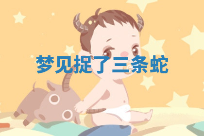 今天2025年7月3日万年历定婚吉日查询,订婚是好日子吗