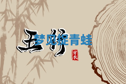 今天2025年7月3日万年历定婚吉日查询,订婚是好日子吗
