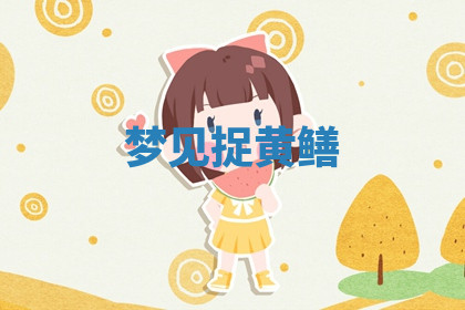 今天2025年7月3日万年历定婚吉日查询,订婚是好日子吗