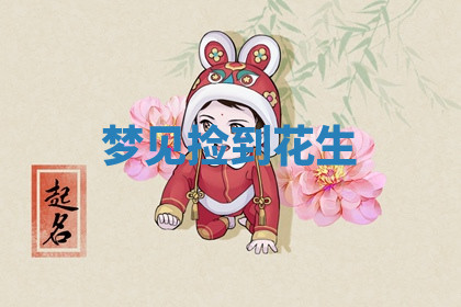 今天2025年7月3日万年历定婚吉日查询,订婚是好日子吗