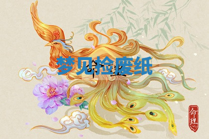 今天2025年7月3日万年历定婚吉日查询,订婚是好日子吗