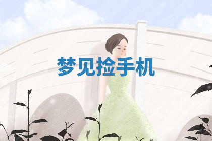 今天2025年7月3日万年历定婚吉日查询,订婚是好日子吗