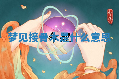 今天2025年7月3日万年历定婚吉日查询,订婚是好日子吗