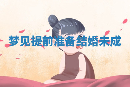 今天2025年7月3日万年历定婚吉日查询,订婚是好日子吗