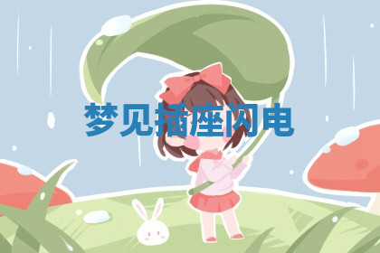 今天2025年7月3日万年历定婚吉日查询,订婚是好日子吗