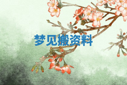 今天2025年7月3日万年历定婚吉日查询,订婚是好日子吗