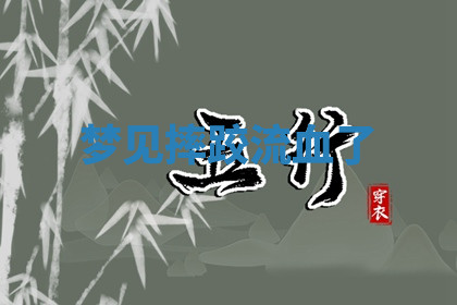 今天2025年7月3日万年历定婚吉日查询,订婚是好日子吗