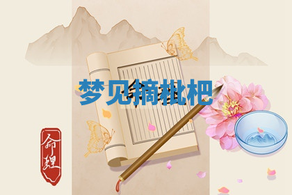 今天2025年7月3日万年历定婚吉日查询,订婚是好日子吗