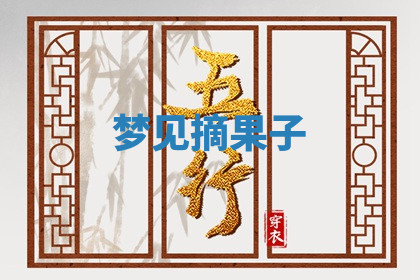 今天2025年7月3日万年历定婚吉日查询,订婚是好日子吗