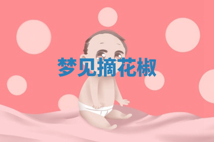 今天2025年7月3日万年历定婚吉日查询,订婚是好日子吗