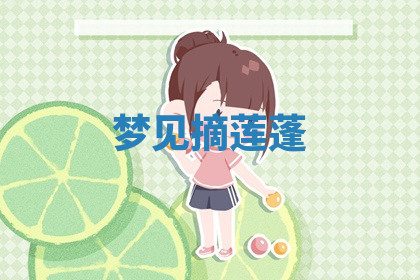 今天2025年7月3日万年历定婚吉日查询,订婚是好日子吗