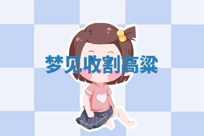 今天2025年7月3日万年历定婚吉日查询,订婚是好日子吗