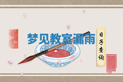 今天2025年7月3日万年历定婚吉日查询,订婚是好日子吗