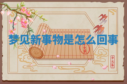 今天2025年7月3日万年历定婚吉日查询,订婚是好日子吗