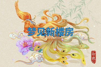 今天2025年7月3日万年历定婚吉日查询,订婚是好日子吗