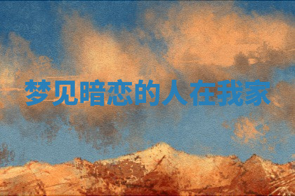 今天2025年7月3日万年历定婚吉日查询,订婚是好日子吗