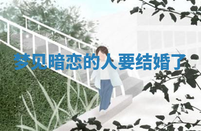 今天2025年7月3日万年历定婚吉日查询,订婚是好日子吗