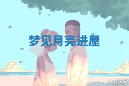 今天2025年7月3日万年历定婚吉日查询,订婚是好日子吗