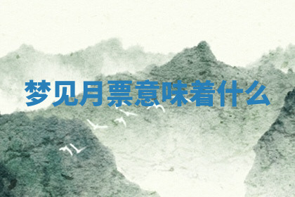 今天2025年7月3日万年历定婚吉日查询,订婚是好日子吗