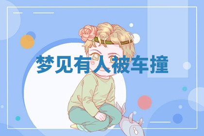 今天2025年7月3日万年历定婚吉日查询,订婚是好日子吗