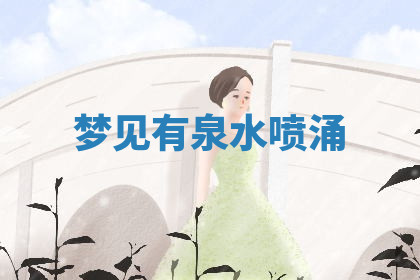 今天2025年7月3日万年历定婚吉日查询,订婚是好日子吗