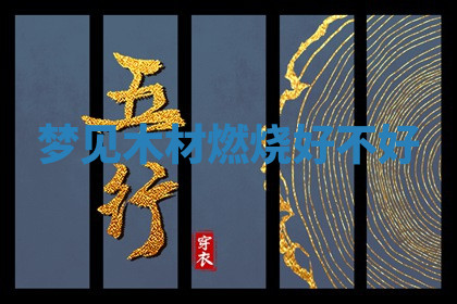 今天2025年7月3日万年历定婚吉日查询,订婚是好日子吗