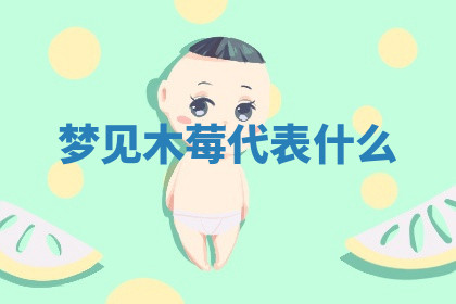 今天2025年7月3日万年历定婚吉日查询,订婚是好日子吗