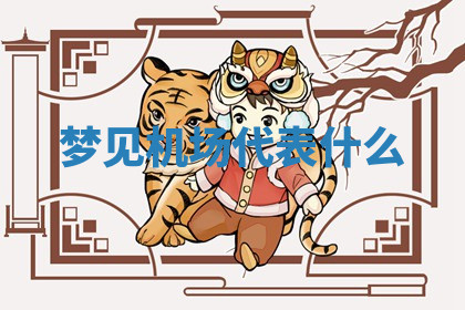 今天2025年7月3日万年历定婚吉日查询,订婚是好日子吗