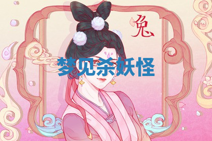 今天2025年7月3日万年历定婚吉日查询,订婚是好日子吗